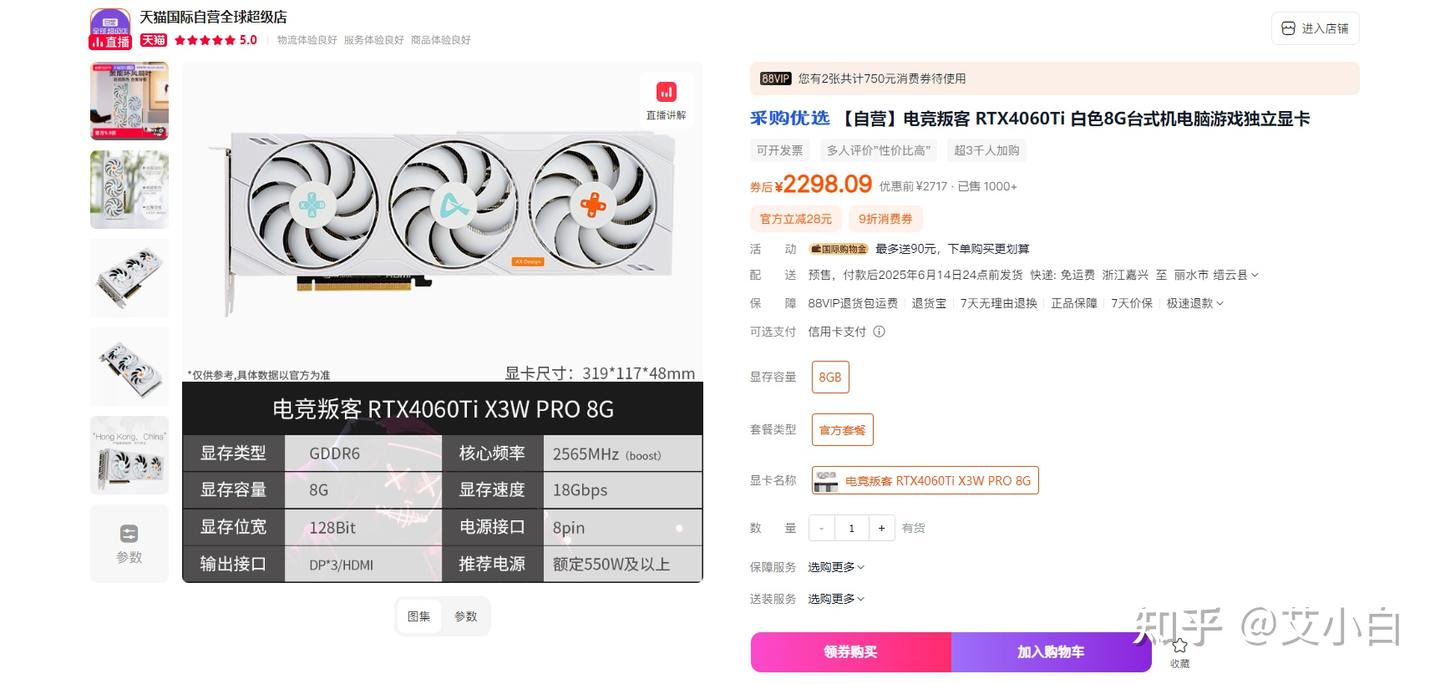 显卡行情更新（6月8日），RTX4060TI降至2298，英伟达RTX5050预计7月
