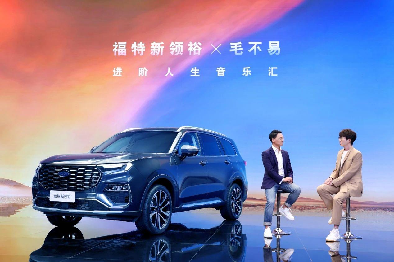 突破边界和束缚渴望的开始 毛不易成福特新领裕臻乘代言人 - 知乎