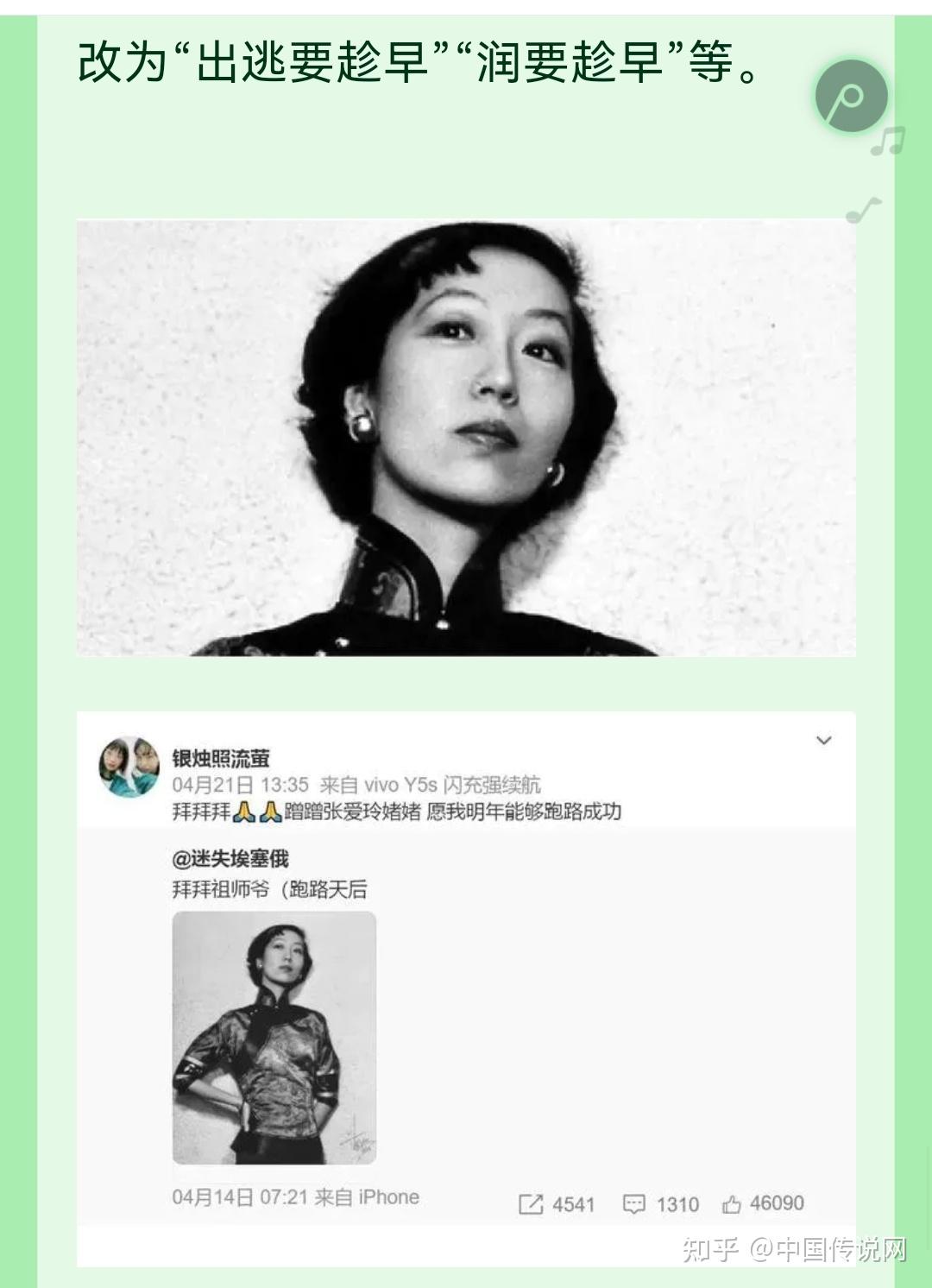 网络流行语“润”是啥意思?What does network buzzword