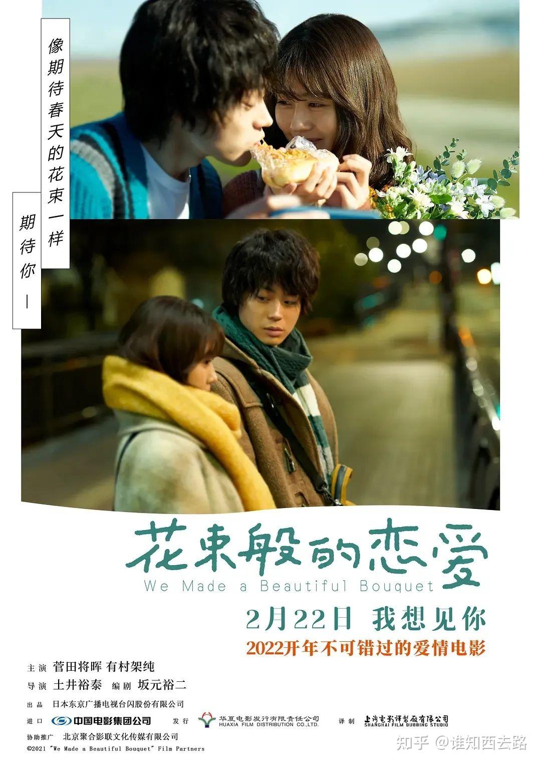 刘同监制电影《我们的样子像极了爱情》定档8月4日 引网友共情