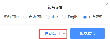 會議記錄怎麼轉一款好用的語音轉文字軟件分享給你