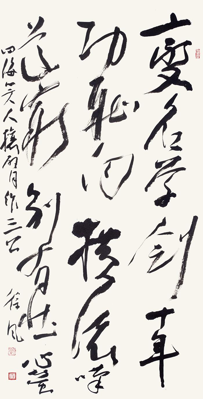 果敢迅捷昂扬飞逸本来艺术家徐风