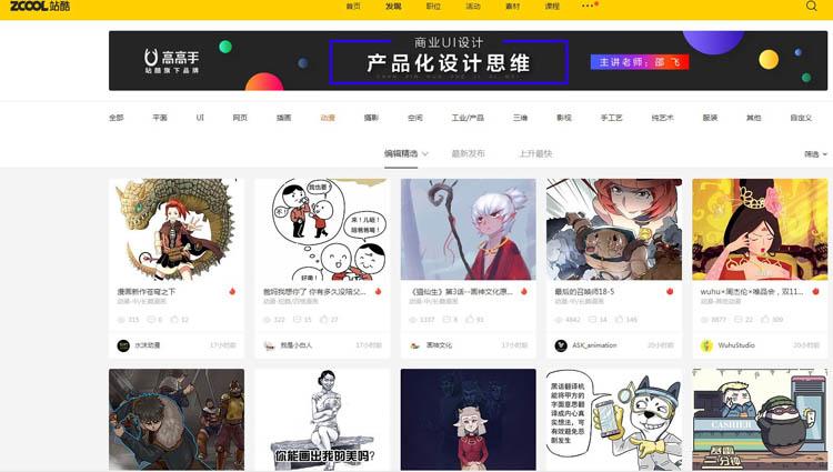 mg动画制作技术素材flash动画设计师喜欢的网站