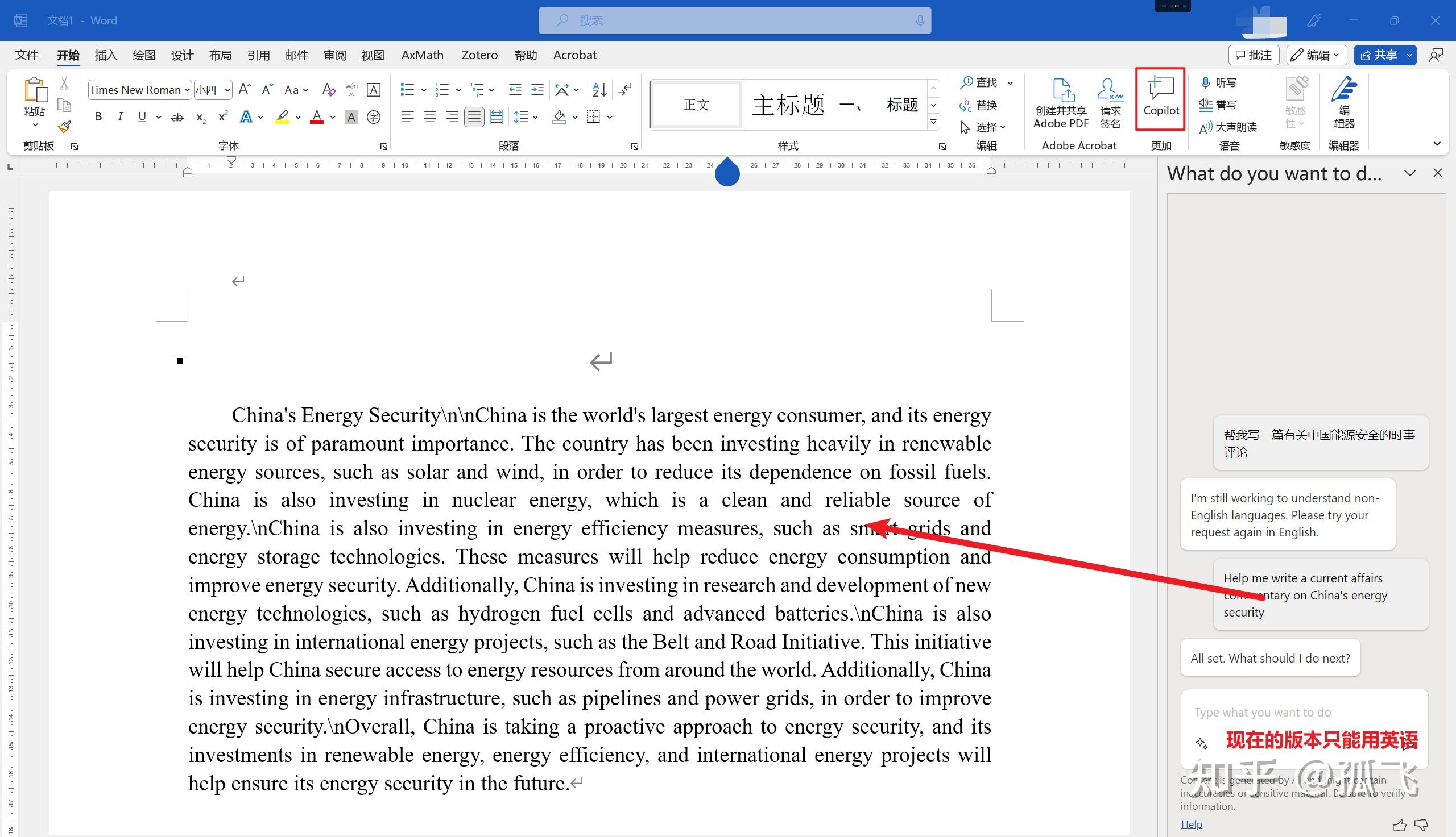 抢先体验Office 365 Copilot 订阅用户可以尝鲜Word Copilot了！ 知乎