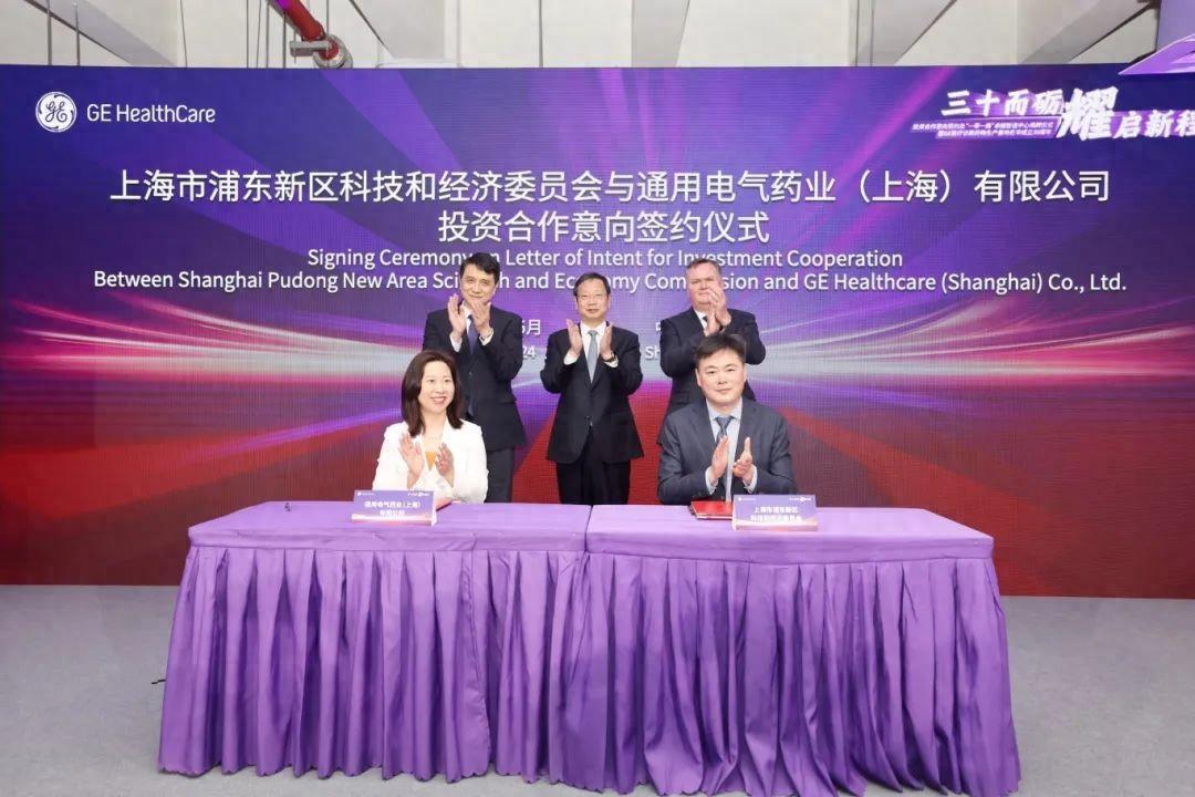 8亿元,上海基地正式挂牌"ge医疗诊断药物一带一路卓越智造中心"