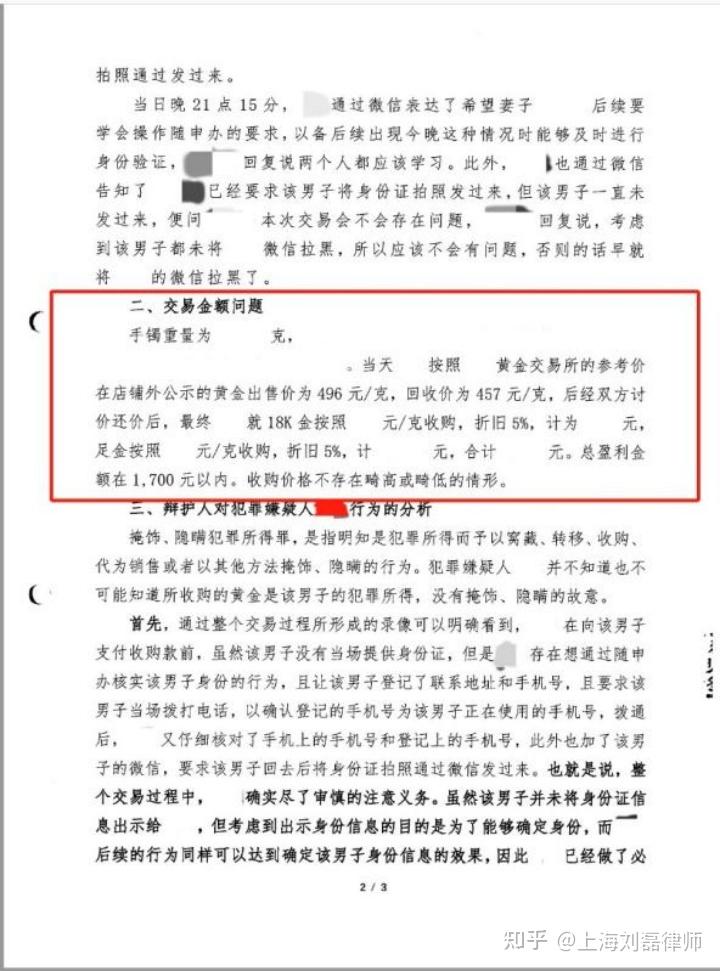 刘磊律师团队近期5起刑事成功案例呈现