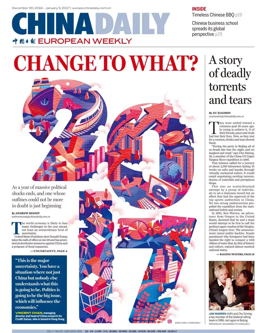 太美了吧清华美院高材生设计的中国日报封面竟获报刊界奥斯卡