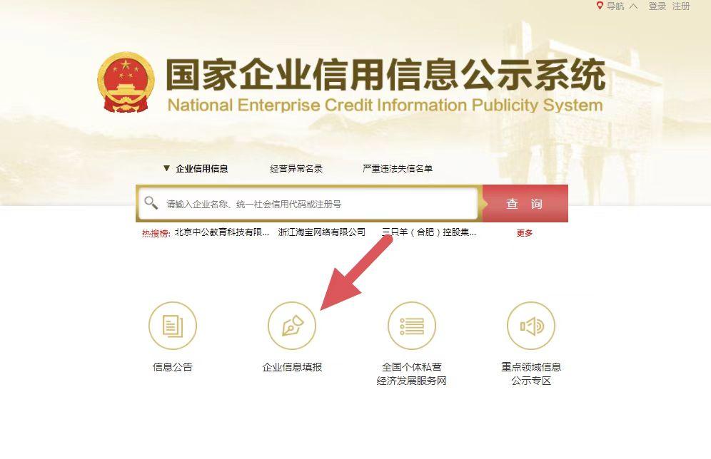 企业如何在网上公示工商年报？ - 知乎