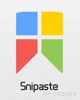【2026最新】Snipaste下载安装和使用教程(附安装包+图文步骤)