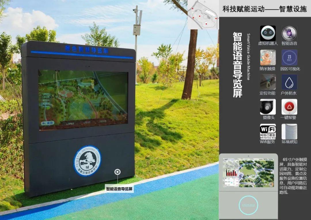 内蒙古准格尔旗湖东智慧公园景观设计