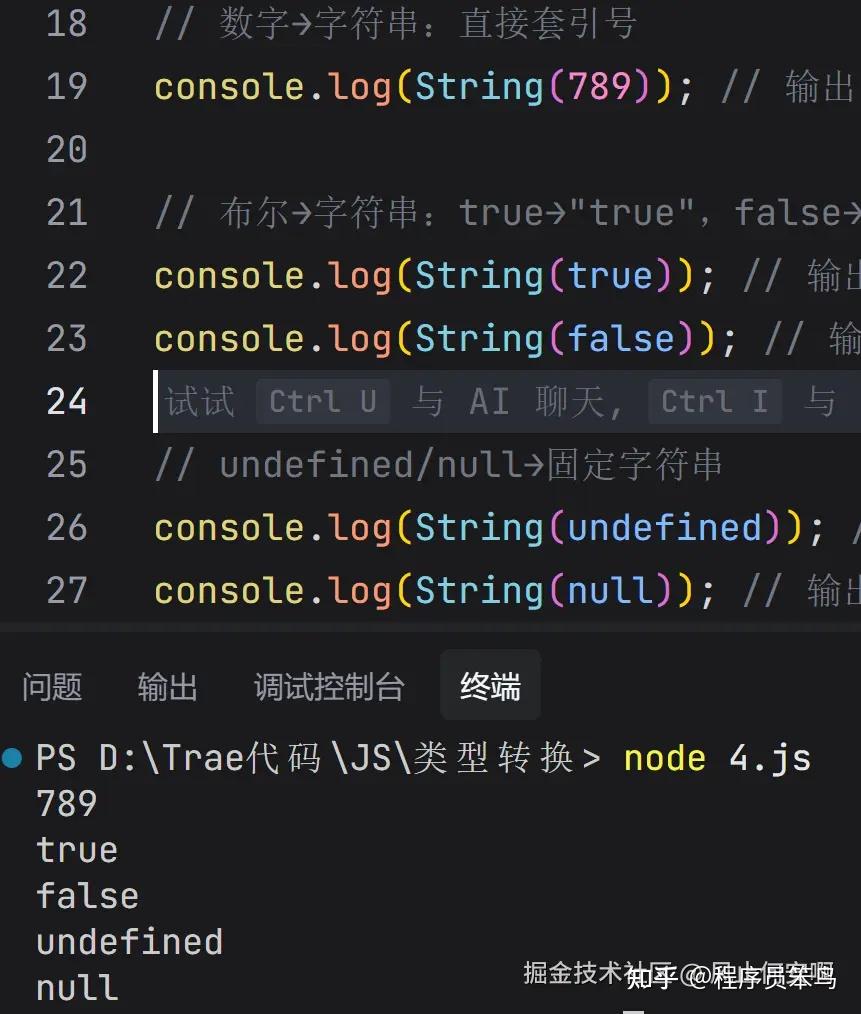 别被 JS 骗了！终极指南：JS 类型转换真相大揭秘 - 知乎