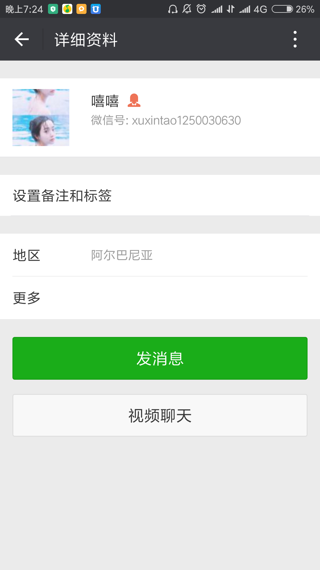 刚开淘宝店,是卖的高仿,买家知假买假收到货后