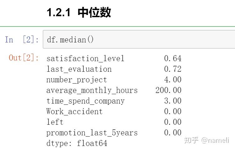 单因子探索分析知识点总结及python实现