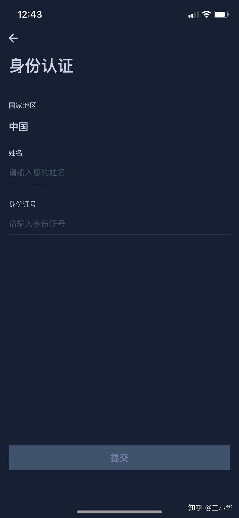 如何安全交易「比特币」？ - 知乎