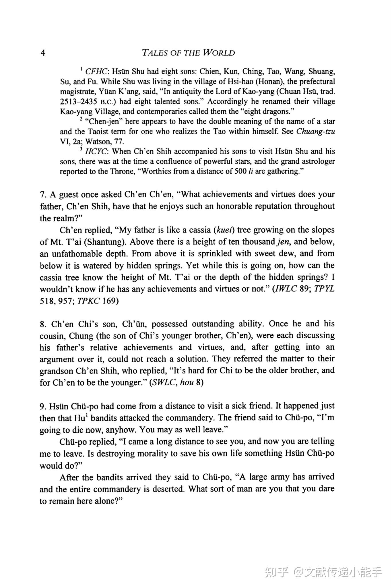 刘义庆,世说新语,英译本,Richard B.Mather译,A New Account of Tales of the World - 知乎
