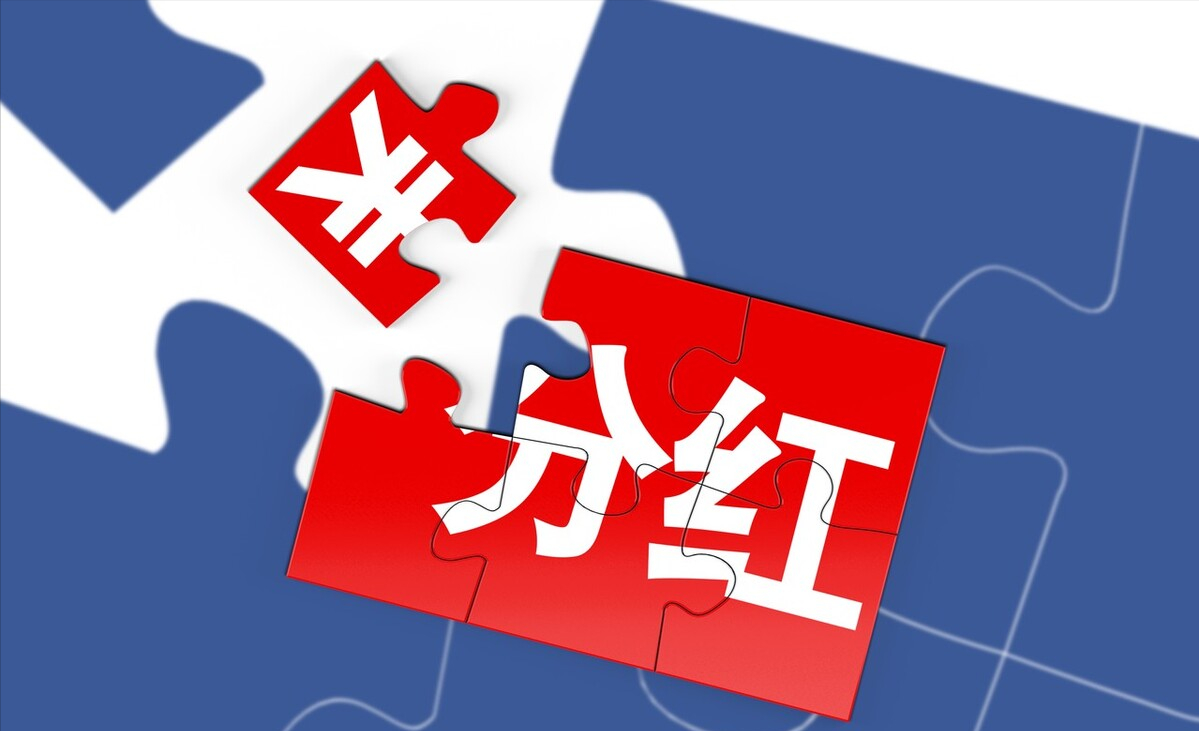 分红后需要除息除权,相关利益直接到了投资者手里