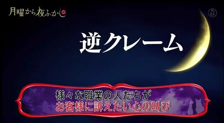 你看过月曜夜未央吗怎么样