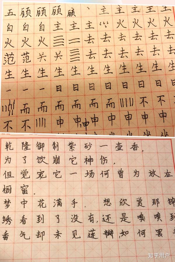 坚持练字一年是什么样的体验?