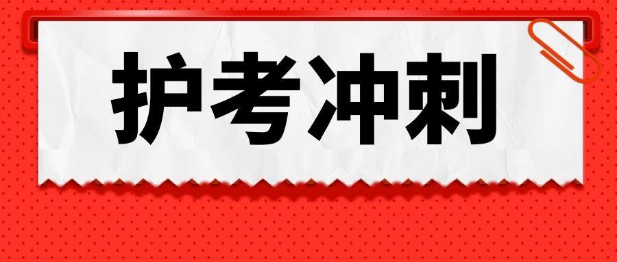 2021年护士资格考试就该这么冲刺! - 知乎