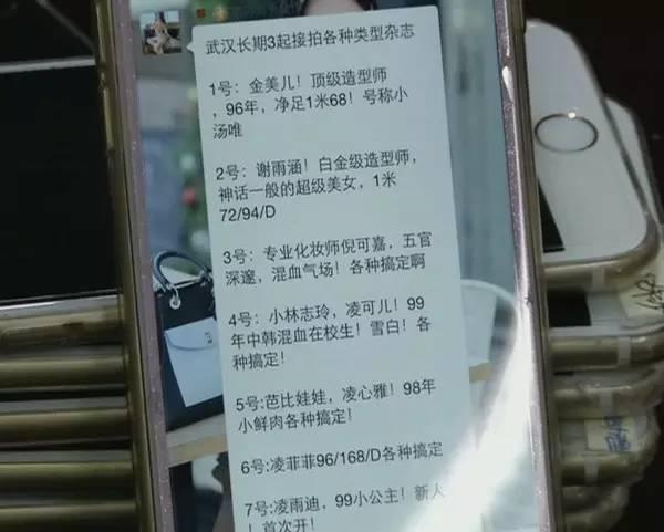 私人伴游内幕:白天陪玩,晚上陪…8 私人伴游内幕:白天陪玩,晚上陪…8