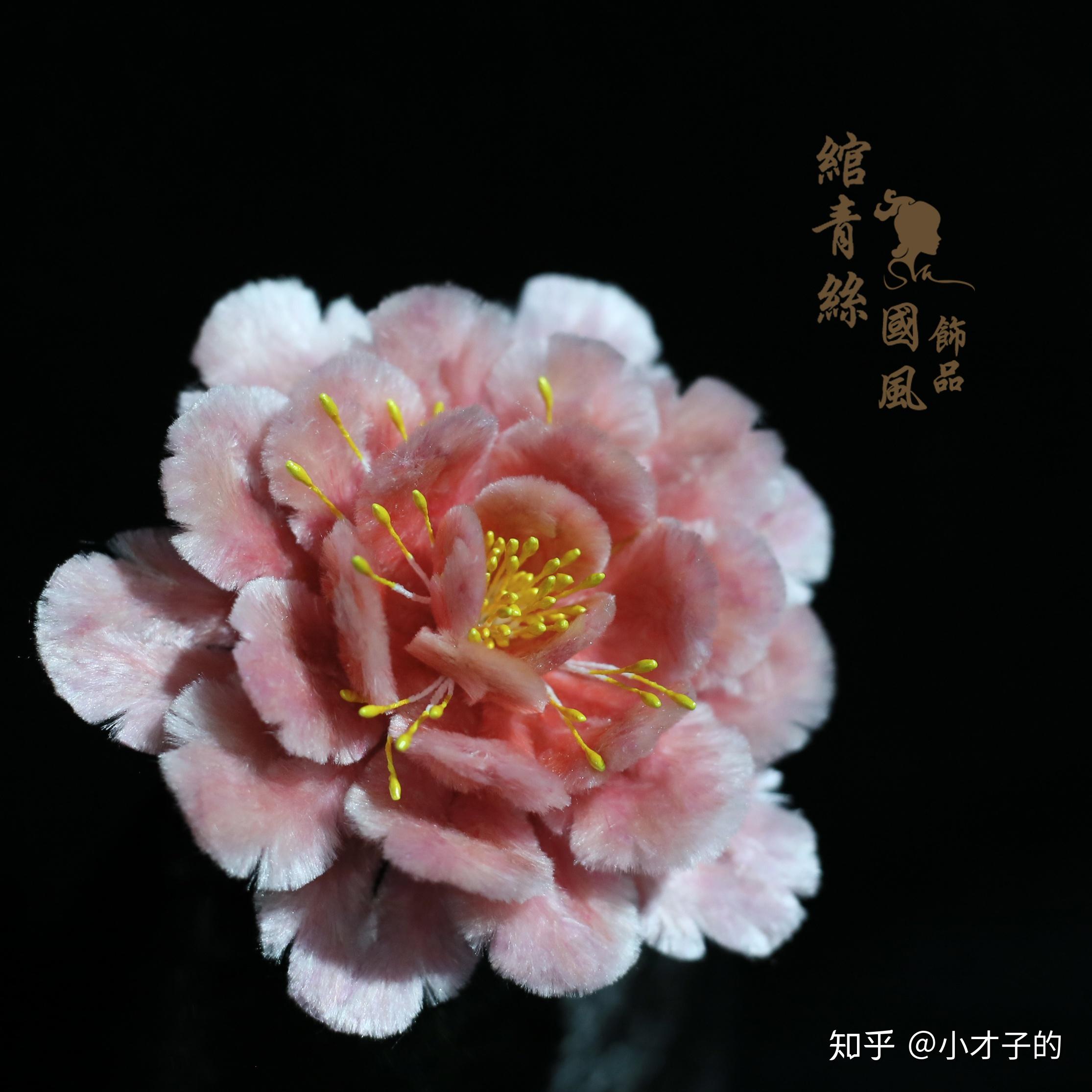 绒花