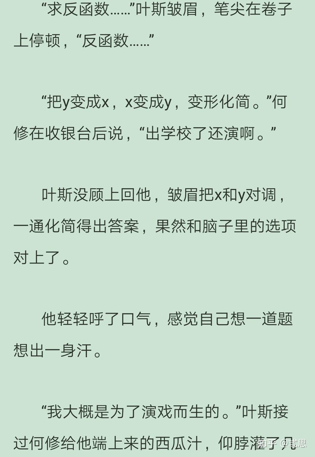 《沙雕学霸系统》重生学渣逆袭受vs重生真学神攻,攻:我不是在装逼,我