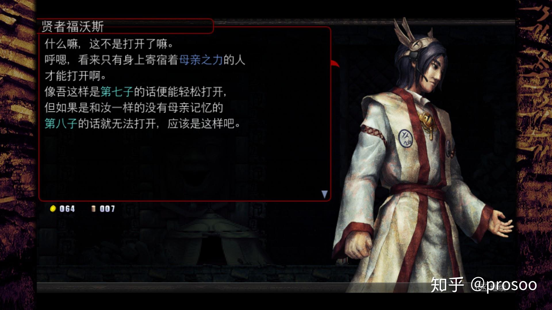 穆拉纳秘宝2复古神话探险之旅