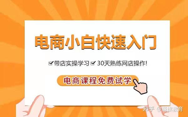 许昌B2C营运专业培训幼儿园商旗教育淘宝网京东B2C营运专业培训..._chan_(许昌淘宝网代营运)