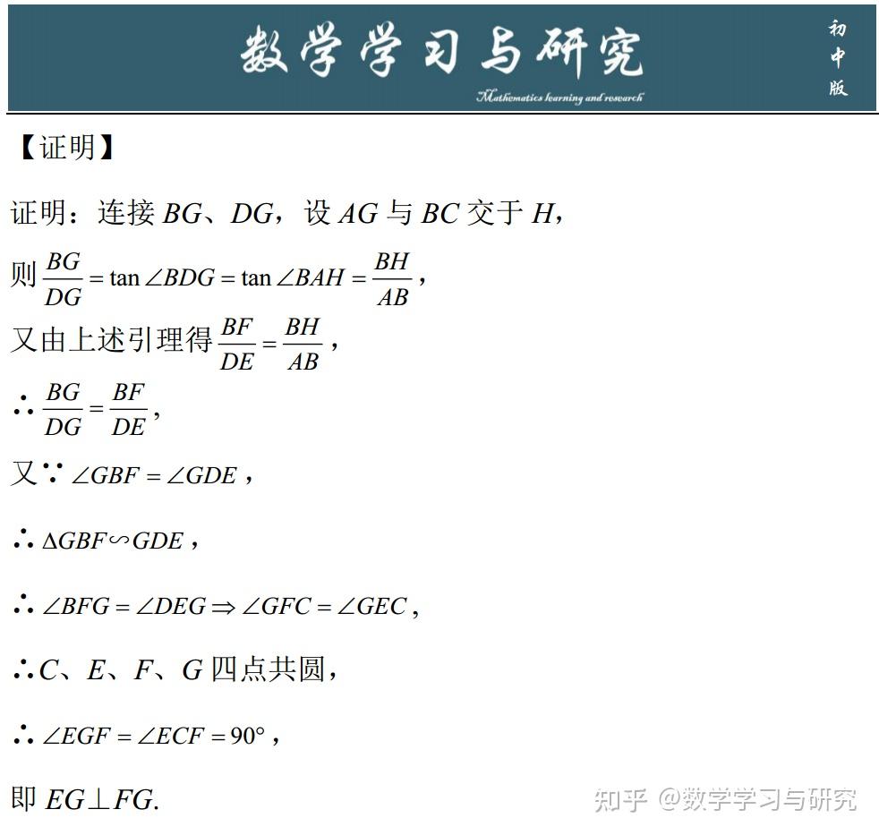 解叶中豪先生的一道几何证明题