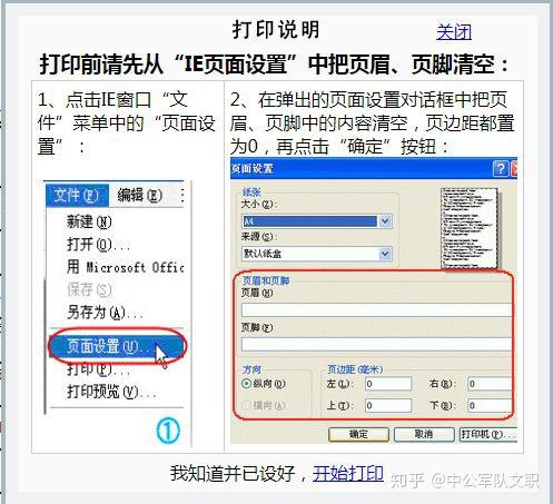 2019军队文职准考证打印正式开通笔试地点要注意