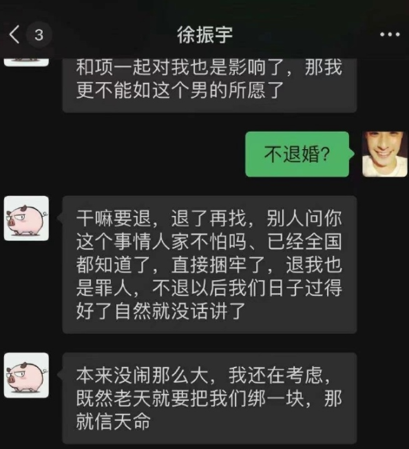 项思醒65页PPT事件再曝新情况!12 项思醒65页PPT事件再曝新情况!12