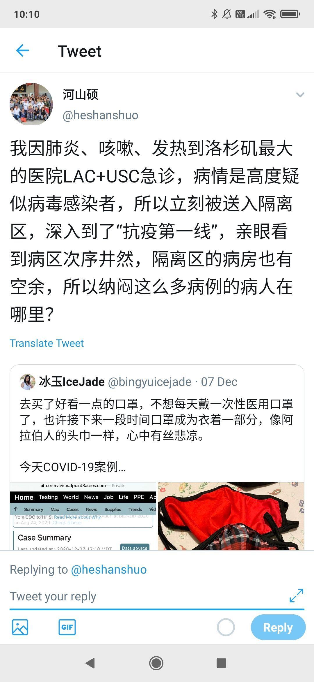 推特用户河山硕的生命最后一个月-图1