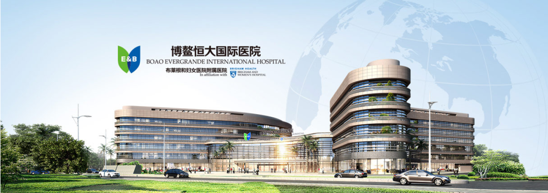 博鳌恒大国际医院图片