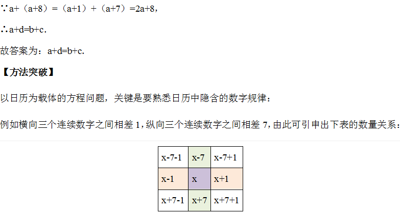 列出二元一次方程組求解