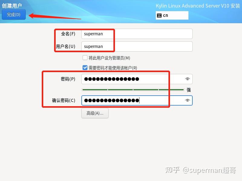 CentOS Linux的最佳替代方案（三）_银河麒麟Kylin Linux Advanced Server V10 SP2 for X86 ...