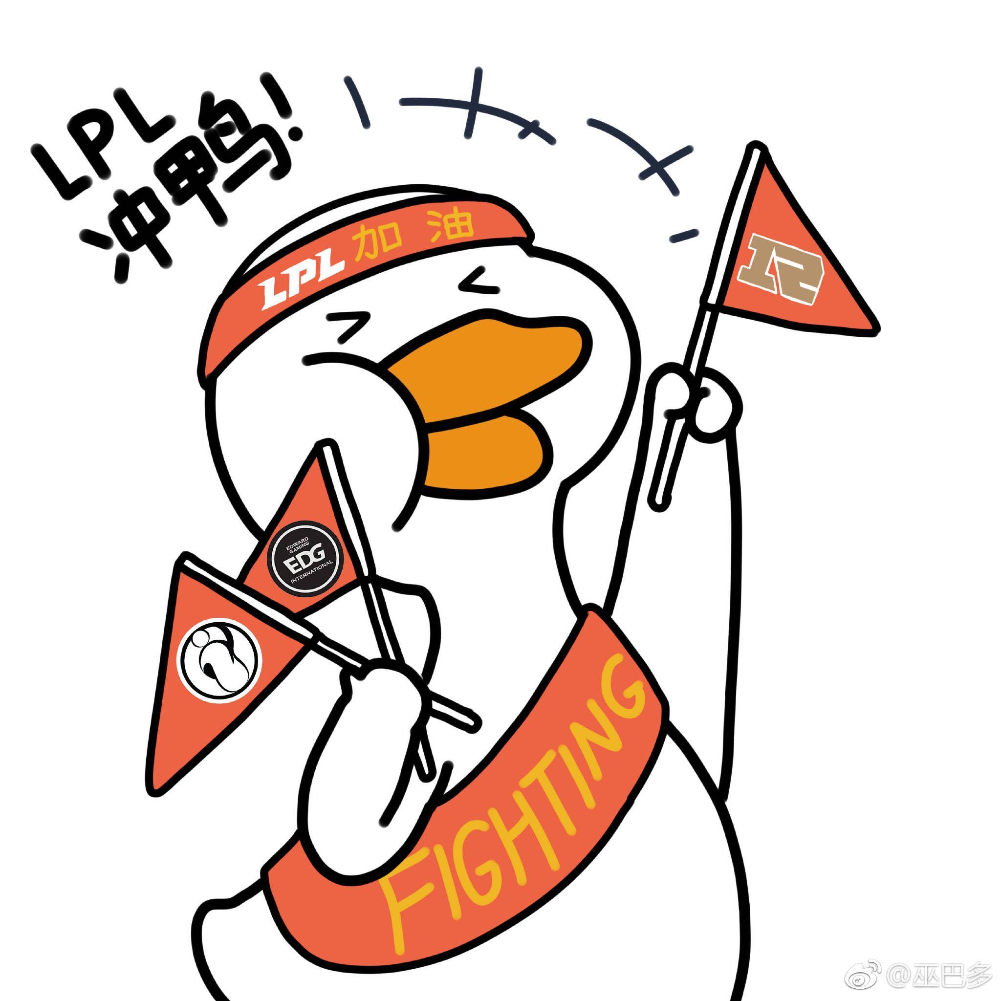 很喜欢不鸭不咋样有没有它的头像