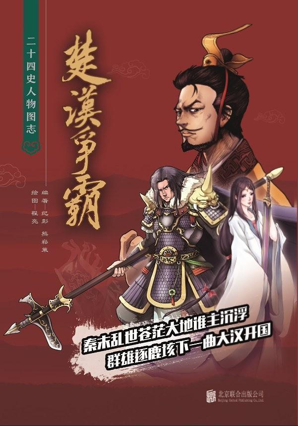 楚汉争霸这几个不经意的瞬间彻底改变了历史的发展走向