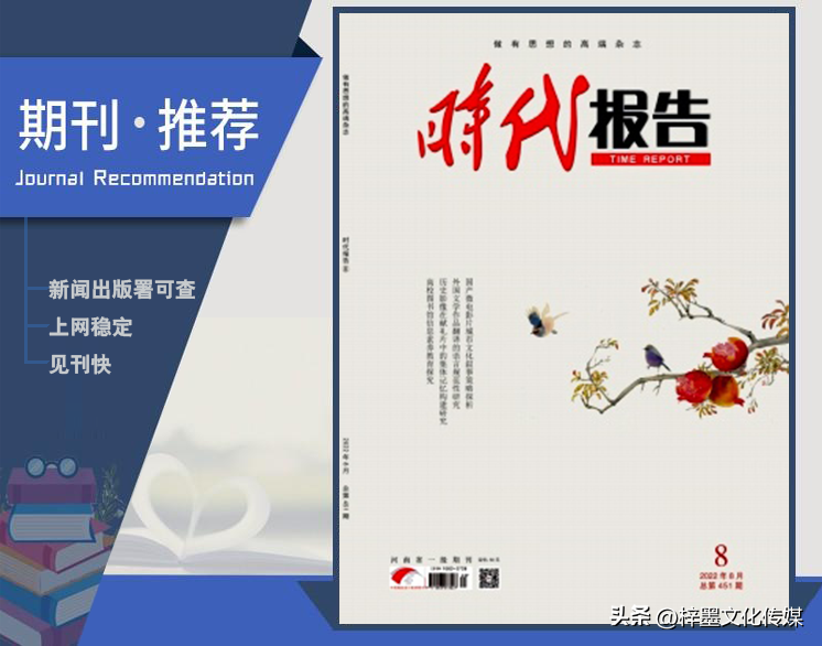 《时代报告（奔流）》全国大型综合类期刊，值得收藏 - 知乎