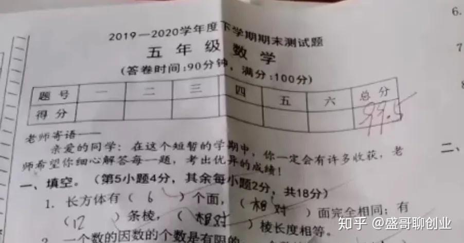 孩子考了99.5分,换是你会怎么做? - 知乎