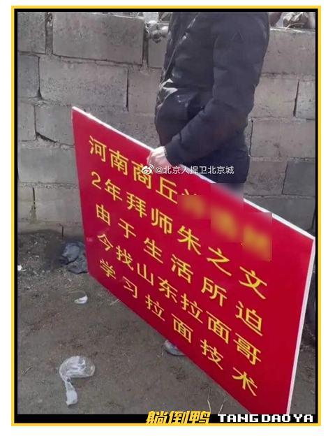 一夜爆火的“拉面哥”,要被抖音网红逼上绝路了……8 一夜爆火的“拉面哥”,要被抖音网红逼上绝路了……8