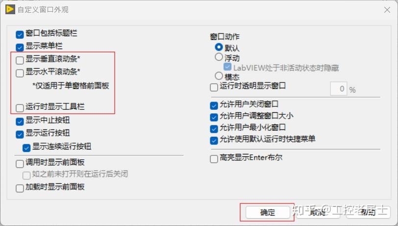 Labview基础06：6.1 建立菜单及异步调用 - 知乎