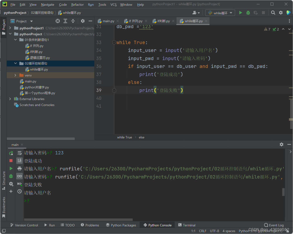 Python中的run python console相关问题 ,最最最通俗易懂,你还不来看看 - 知乎