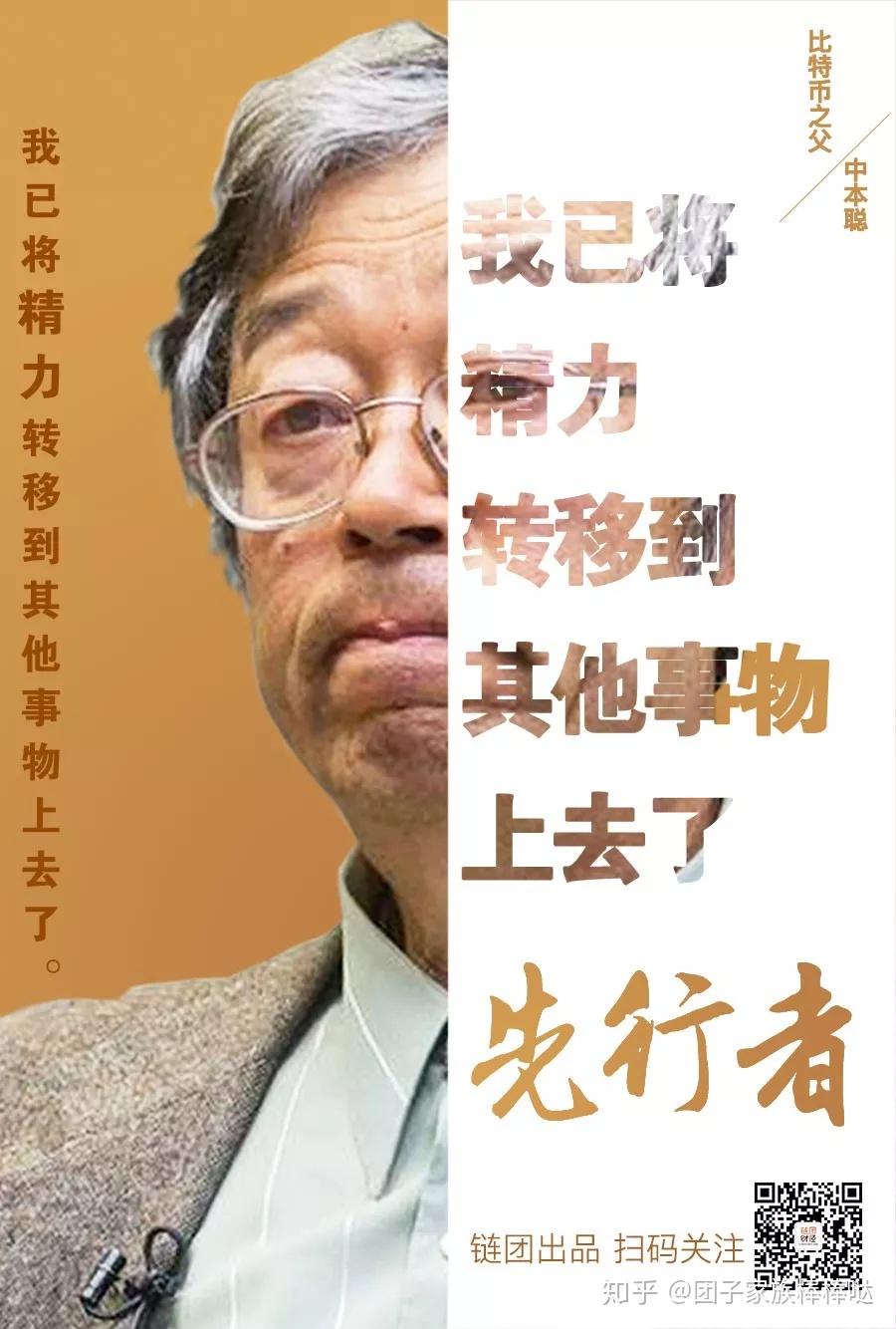神秘的比特币之父：中本聪是谁？ - 知乎