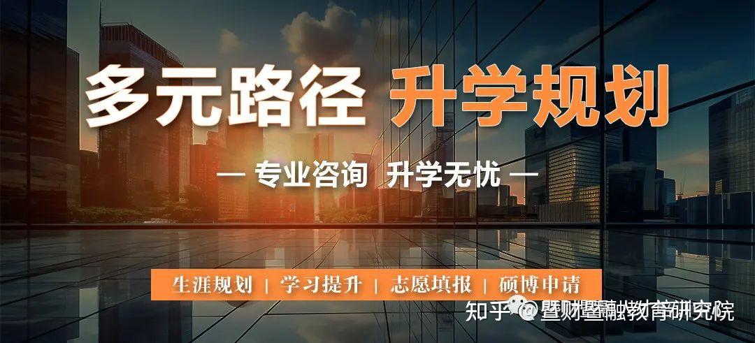 高考综评 | 高考生必看！广东高校综合评价招生详情解读！ - 知乎