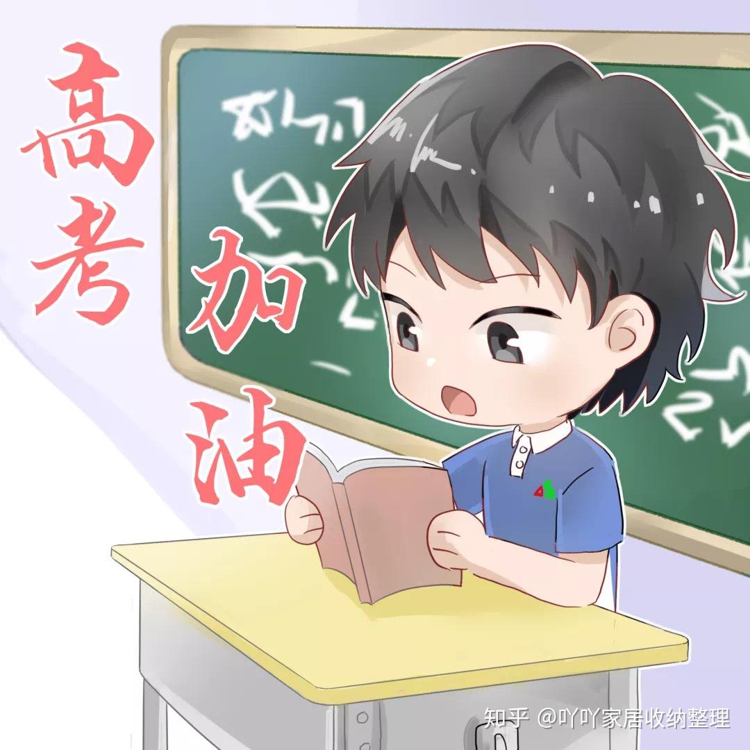 高考加油专属头像