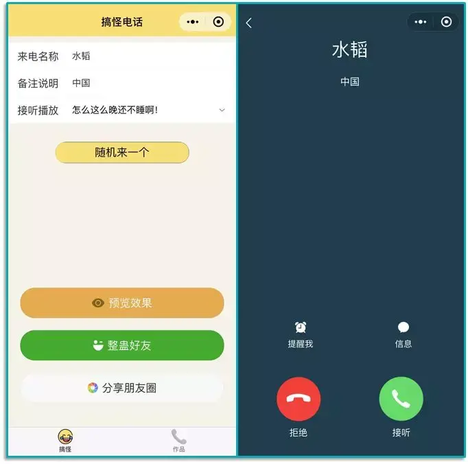 超全合集 | 100个好用的微信小程序!插图82 超全合集 | 100个好用的微信小程序!插图82