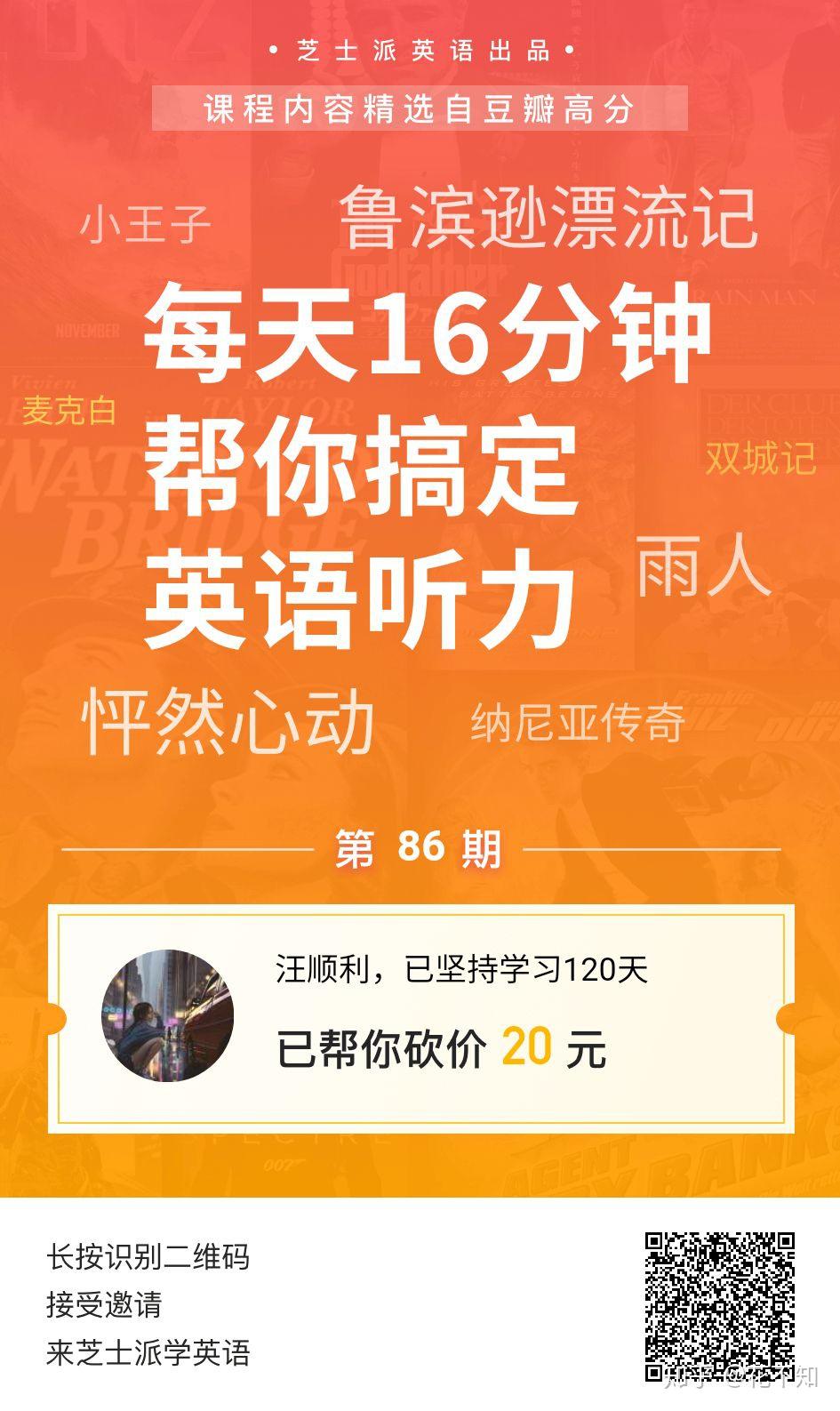 芝士派英语听力用户体验