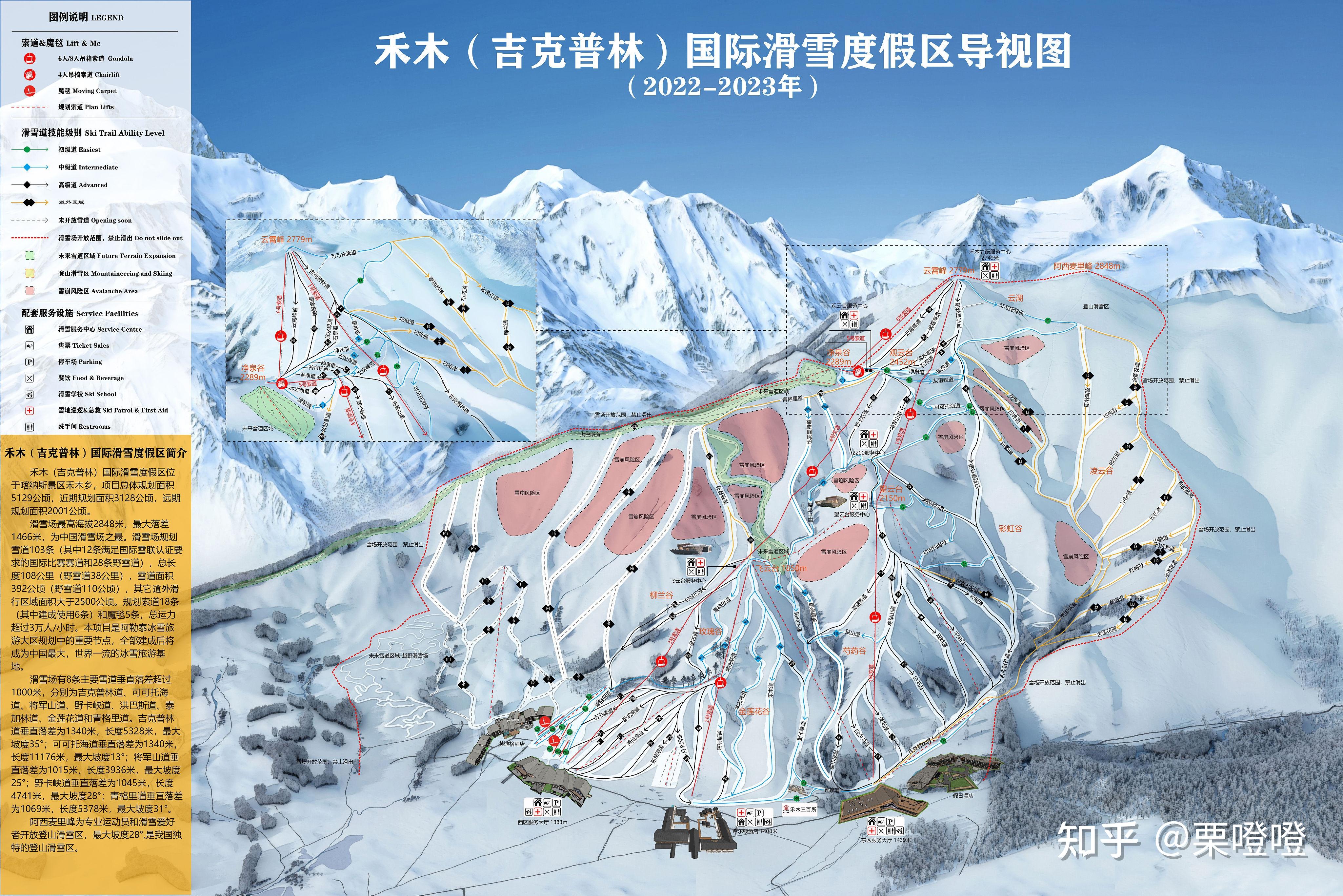 （可能是）最全禾木吉克普林滑雪攻略！ - 知乎