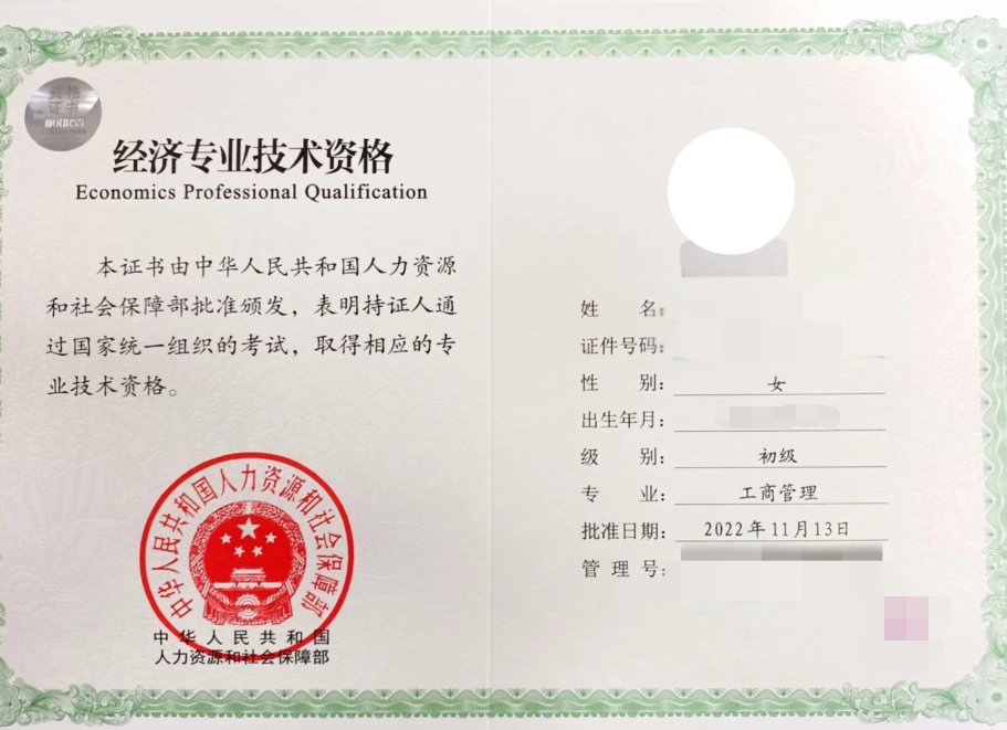 经济专业大学生可以考的证书(经济学大学期间可以考哪些证书)