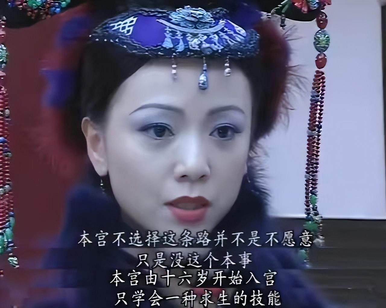 金枝欲孽如妃让人无法生恨的原因很简单不掩饰自己是她的善